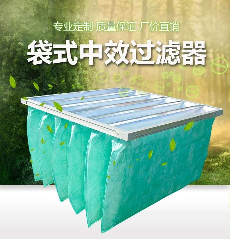F9級(jí)袋式中效過(guò)濾器的一般應(yīng)用場(chǎng)景